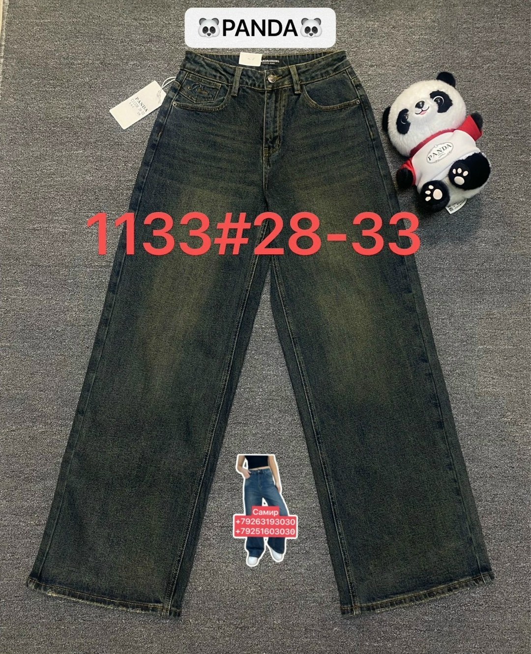 широкие джинсы,женские джинсы,джинсы широкие прямые,женские джинсы широкие,джинсовые брюки