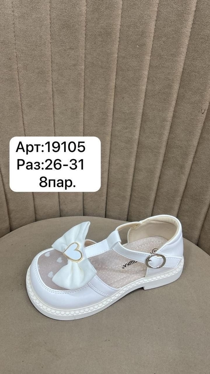 , капитошка,детские туфли,детская  для девочек,туфли капитошка