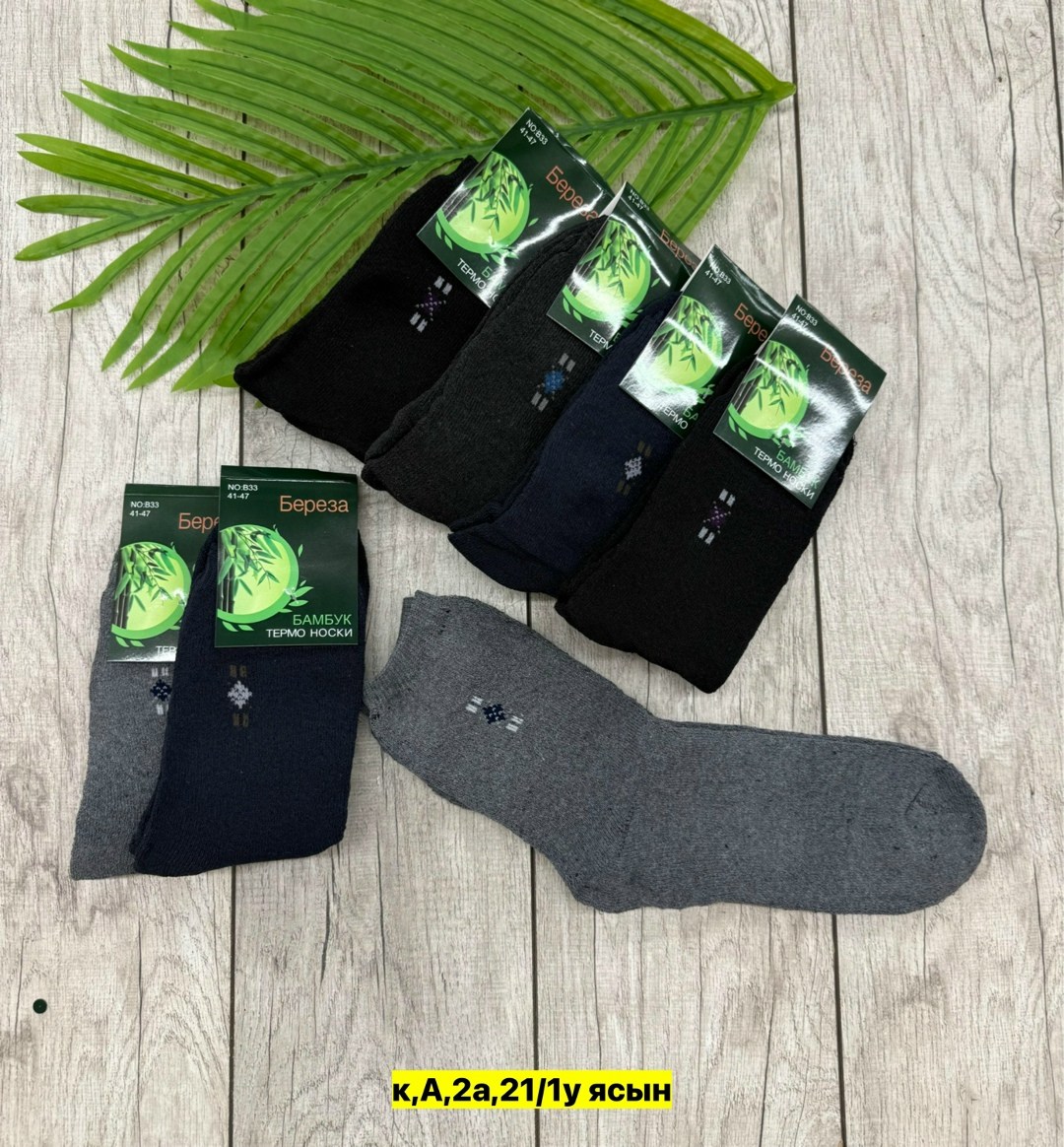 мужские носки,носки мужские теплые,махровые мужские носки,носки мужские 12 пар,комплект носки мужские