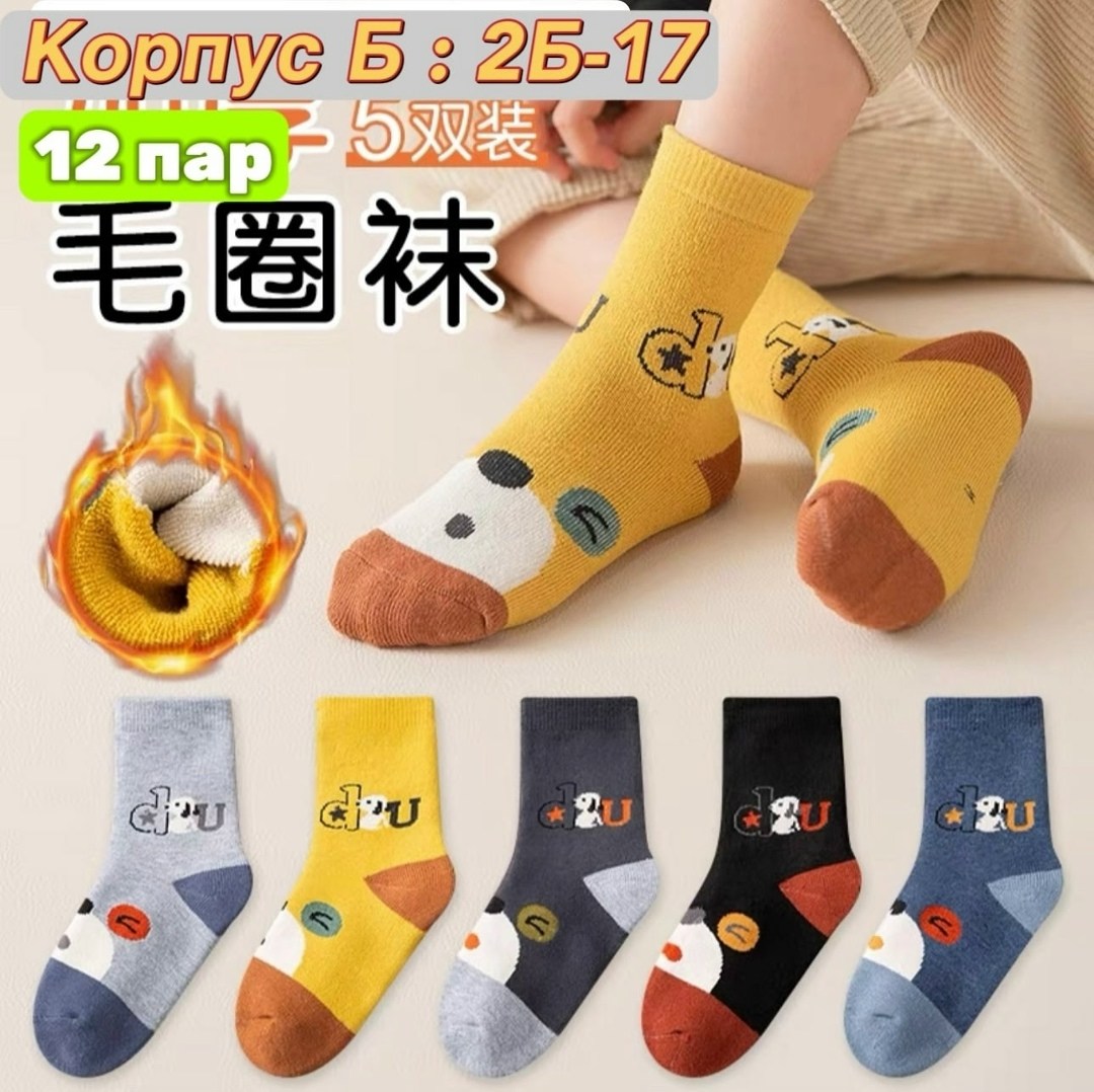 детские хлопковые носки 5 пар,детские носки,носки детские хлопковые,носки детские для мальчика,носки для девочек и мальчиков