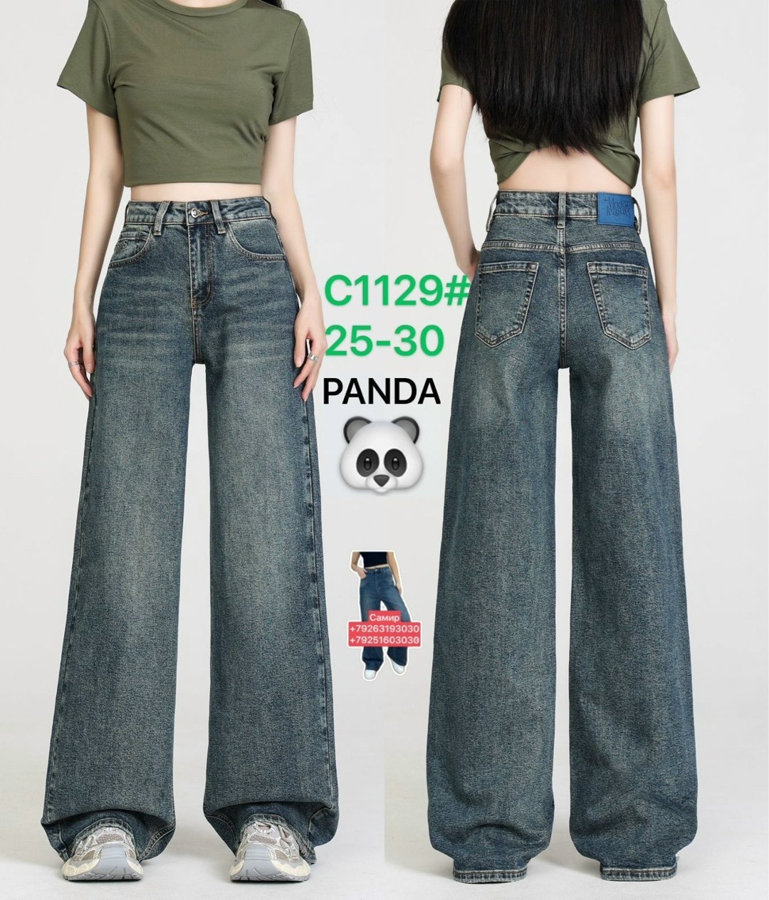широкие джинсы,женские джинсы,джинсы широкие прямые,женские джинсы широкие,джинсовые брюки