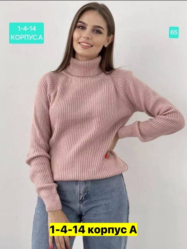 свитера женские,свитер,модные свитера,кофта женская,кофта с горлом