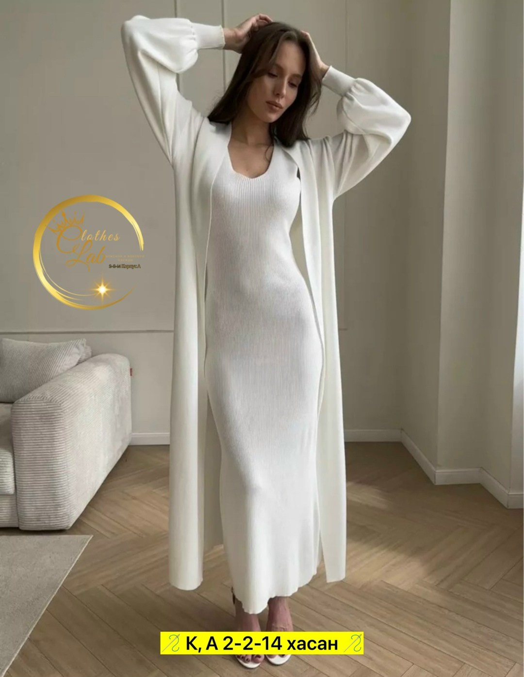 платье кардиган,платье лапша длинное с кардиганом,комплект кардиган,платье лапша с кардиганом,комплект кардиган длинный оверсайз и платье