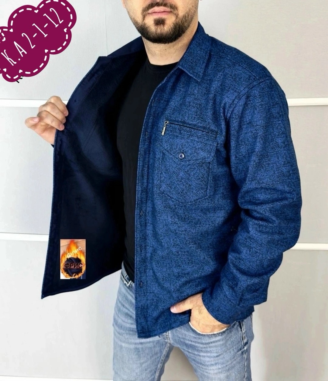 рубашка теплая на флисе,рубашка на флисе,рубашка теплая,мужская рубашка,рубашка утепленная