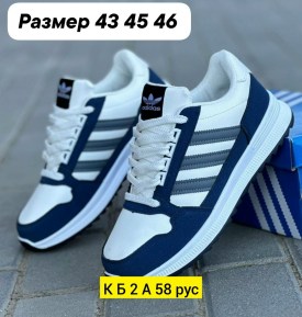 Кроссовки