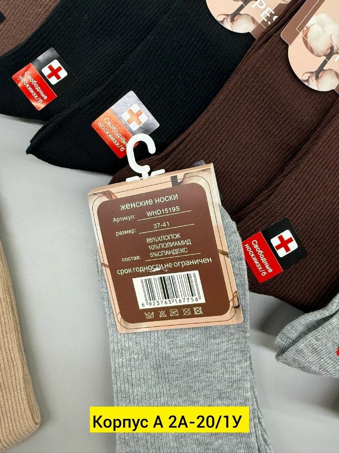 носки женские 10 пар,носки женские,носки мужские,комплект носки женские,носки хлопковые женские