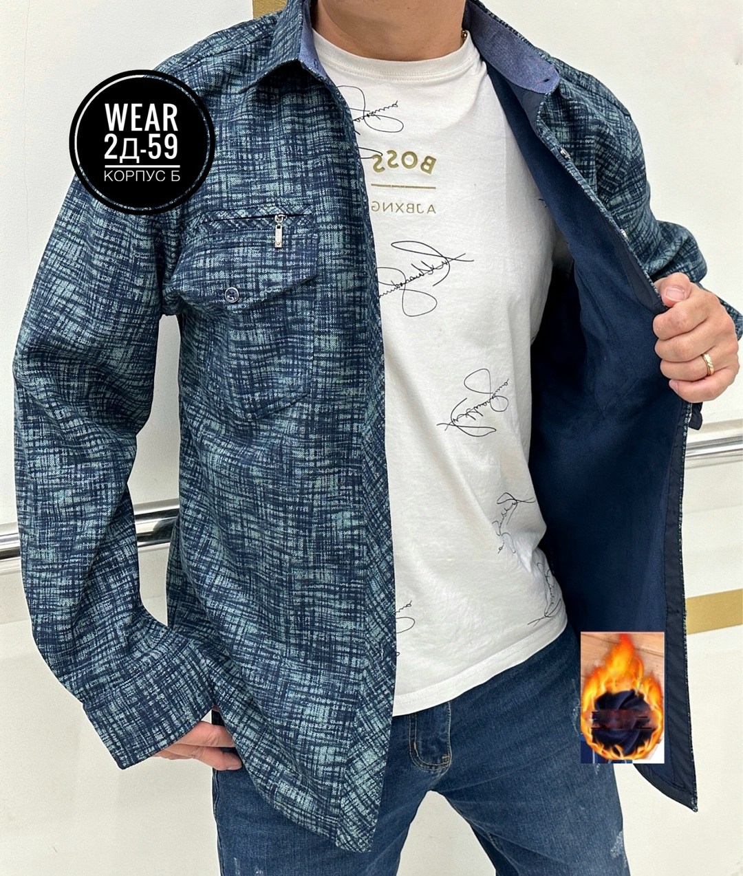 рубашка теплая на флисе,рубашка на флисе,рубашка мужская,мужская мода,теплая рубашка