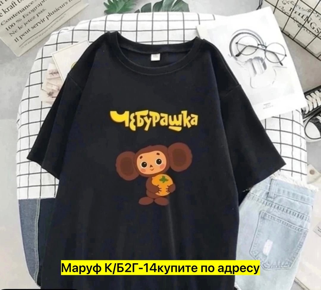 футболки и майки,футболка с чебурашкой женская,женская футболка,футболка чебурашка,футболка женская оверсайз с принтом