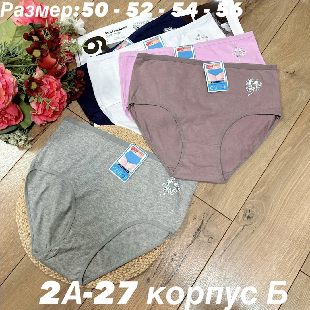 трусы женские хлопок,трусы женские 5 шт,женская трусы,трусы женски,трусы женские трусы