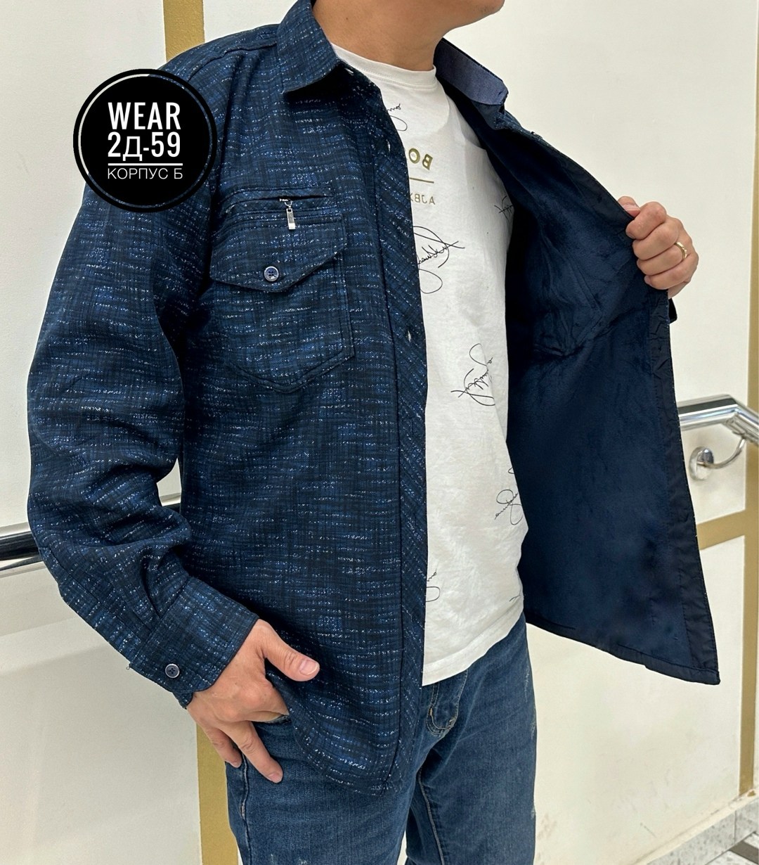 рубашка теплая на флисе,рубашка на флисе,рубашка мужская,мужская мода,теплая рубашка