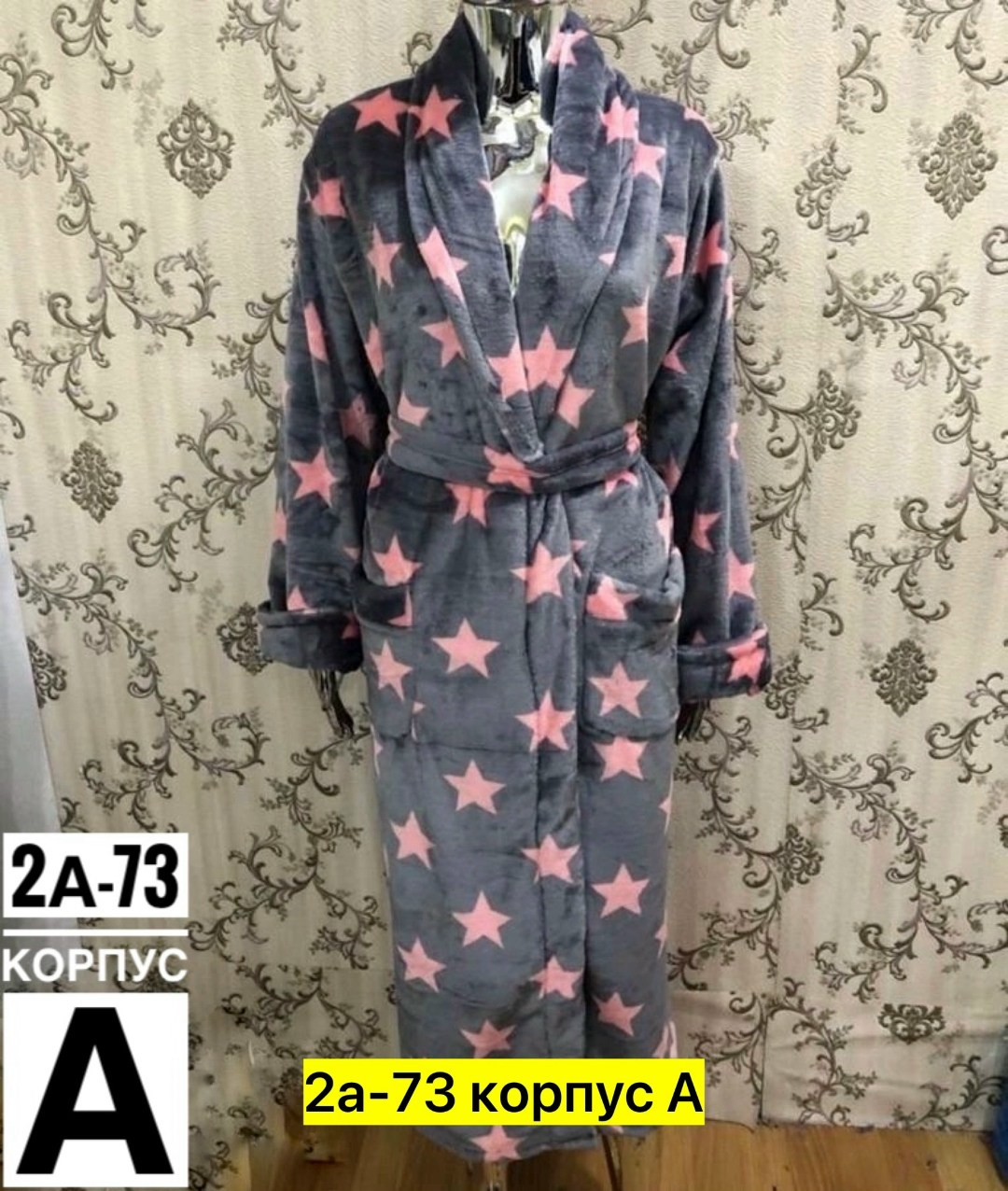 халат женский домашняя одежда,халат женский теплый,халат женский,халат женский домашний,халат махровый женский