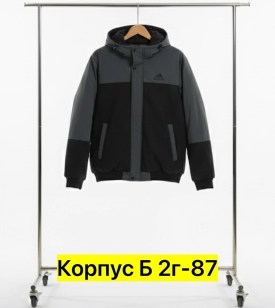 Верхняя одежда