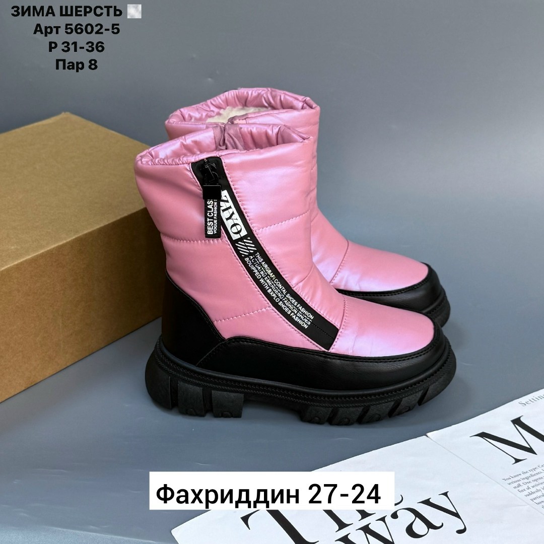 дутики детские,зимние дутики для девочки,дутики зимние детские,дутики для девочки зима,полусапожки для девочки