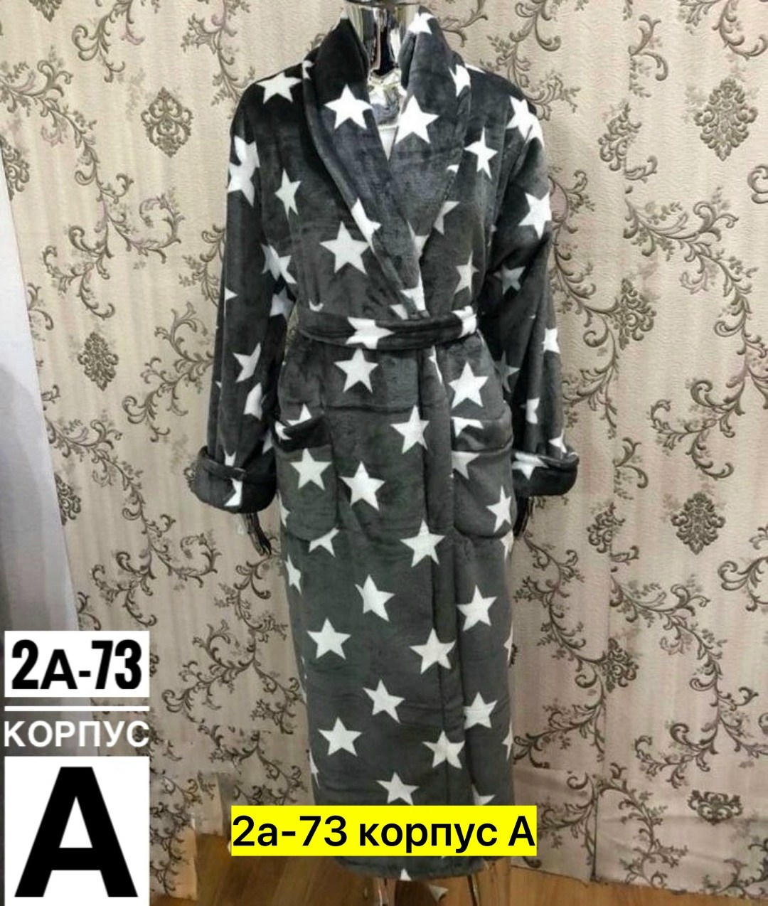 халат женский домашняя одежда,халат женский теплый,халат женский,халат женский домашний,халат махровый женский