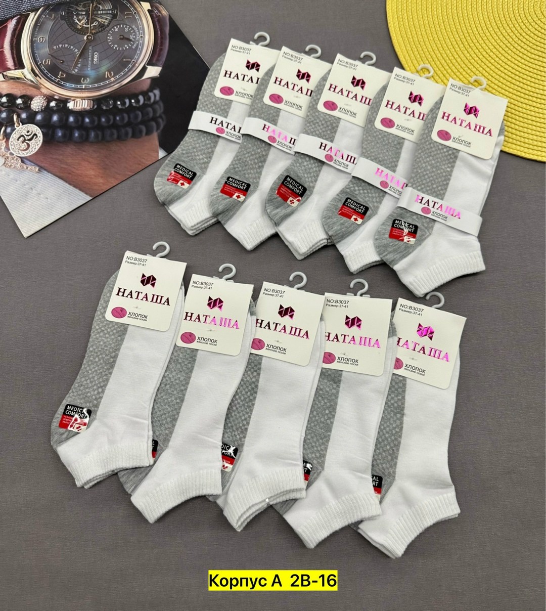 носки женские,комплект носки женские,носки женские 10 пар,женские носки набор,носки белые женские