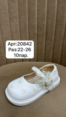 Туфли