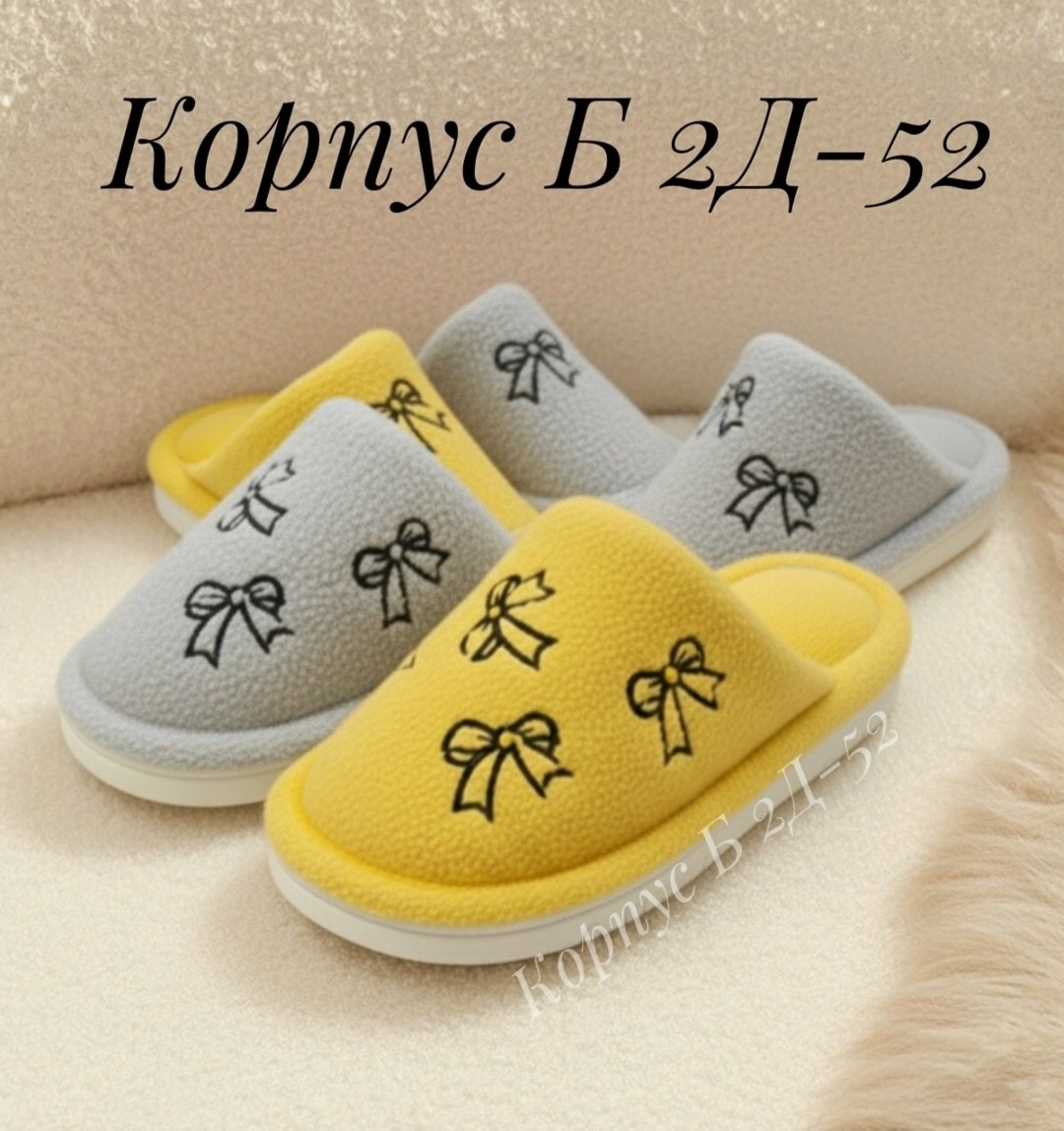 домашние тапочки,теплые домашние тапочки,тапочки модные,женские домашние тапочки,детские домашние тапочки