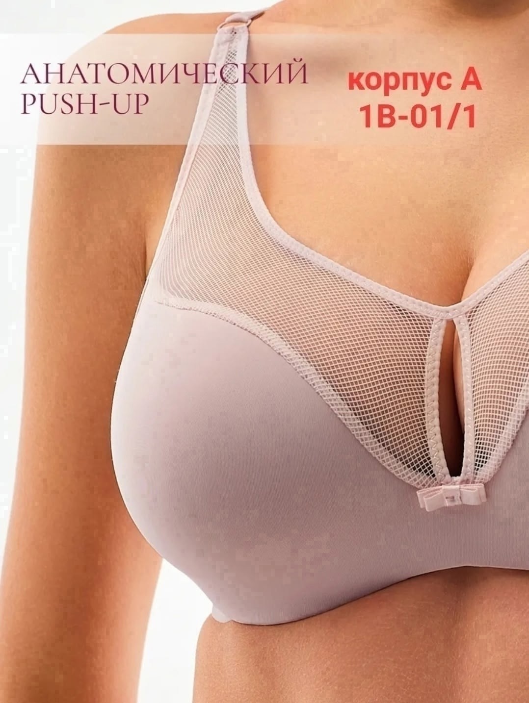 бюстгальтер,бюстгальтер женские,модели бюстгальтера,бюстгальтер с пуш ап,бюстгальтер для женщин