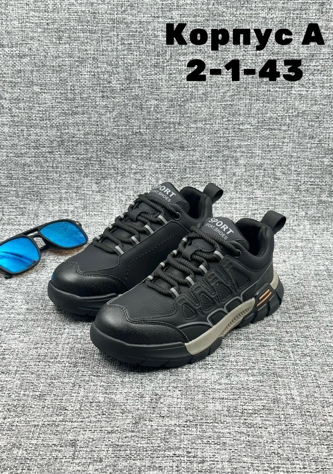 ,спортивная ,кроссовки для мужчин,мужские кроссовки, оптом