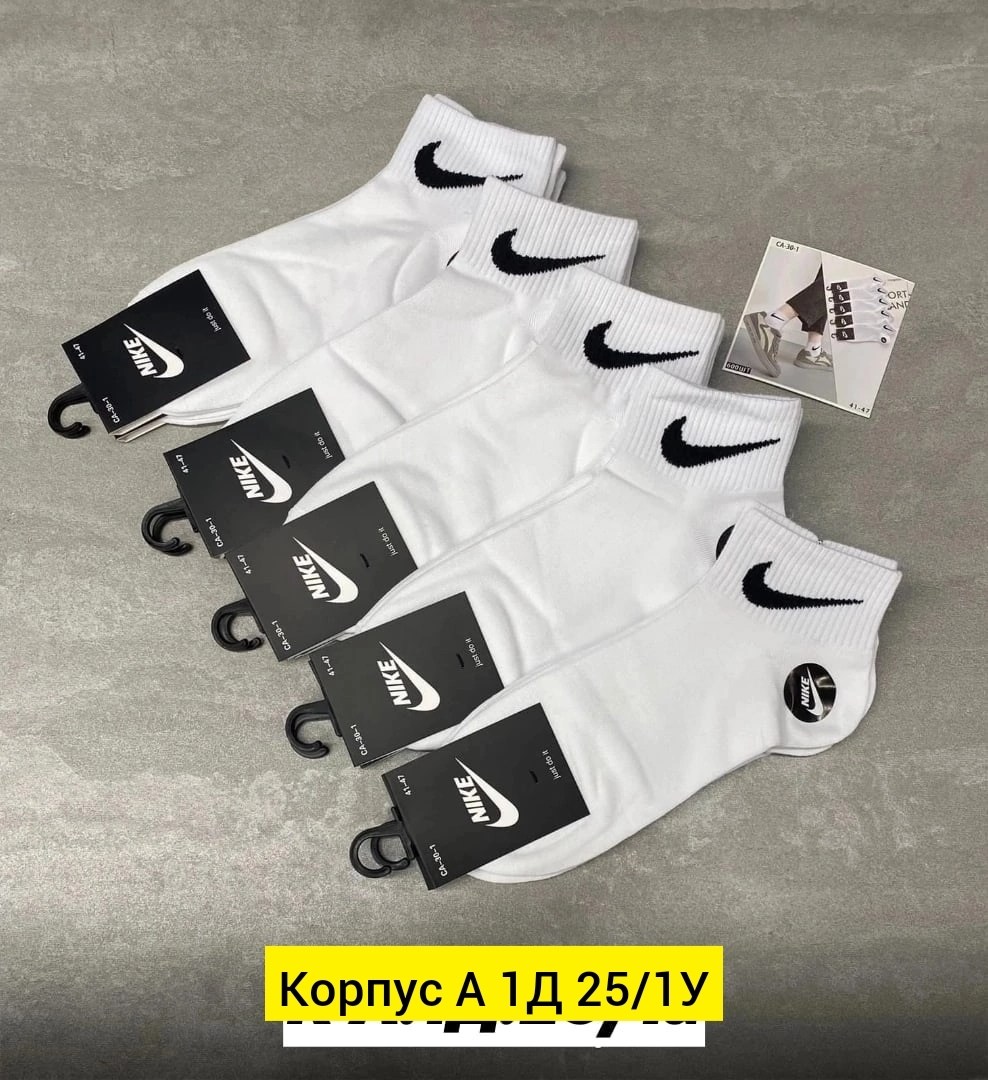 носки найк 10 пар,носки комплект,носки найк,носки спортивные,носки короткие