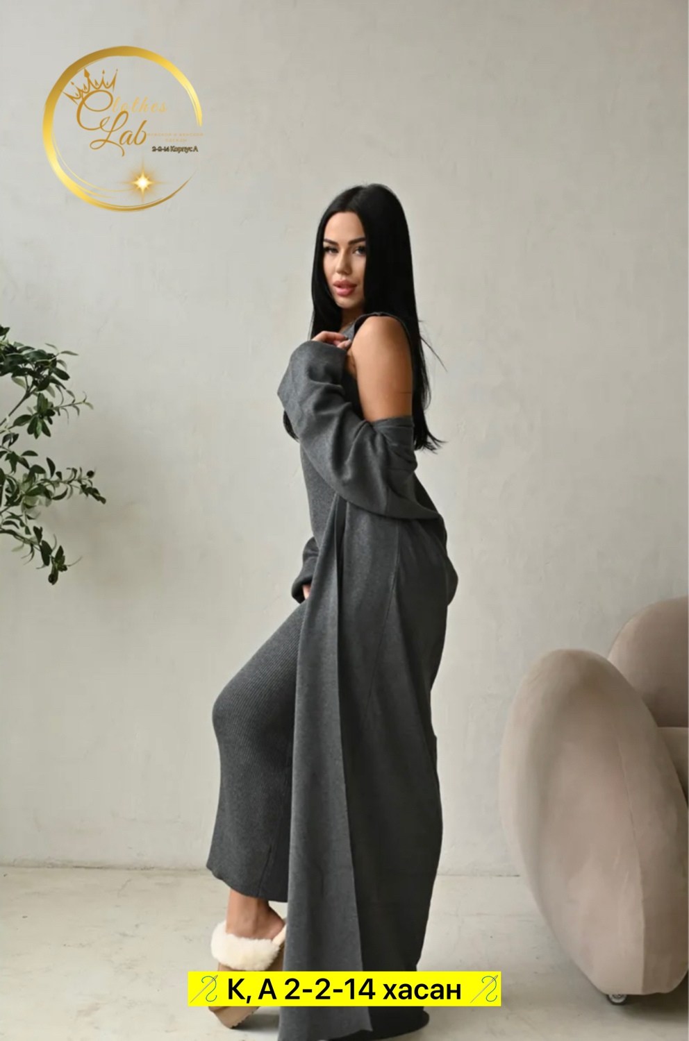 платье кардиган,платье лапша длинное с кардиганом,комплект кардиган,платье лапша с кардиганом,комплект кардиган длинный оверсайз и платье