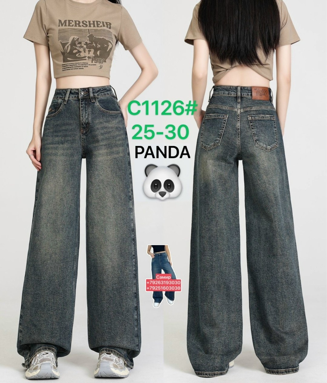 широкие джинсы,женские джинсы,джинсы широкие прямые,женские джинсы широкие,джинсовые брюки