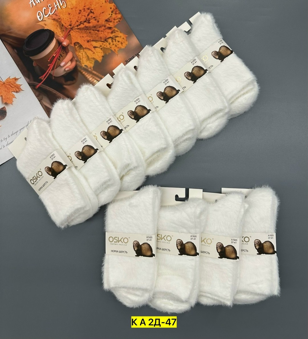 носки норка,носки женские норка,носки женские,носки женские 12 пар,носки женские теплые