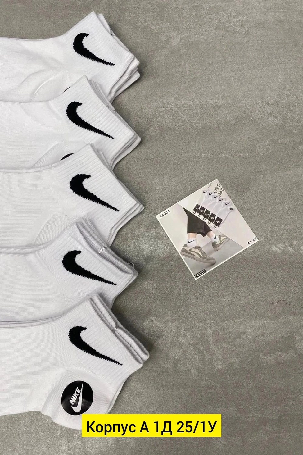 носки найк 10 пар,носки комплект,носки найк,носки спортивные,носки короткие