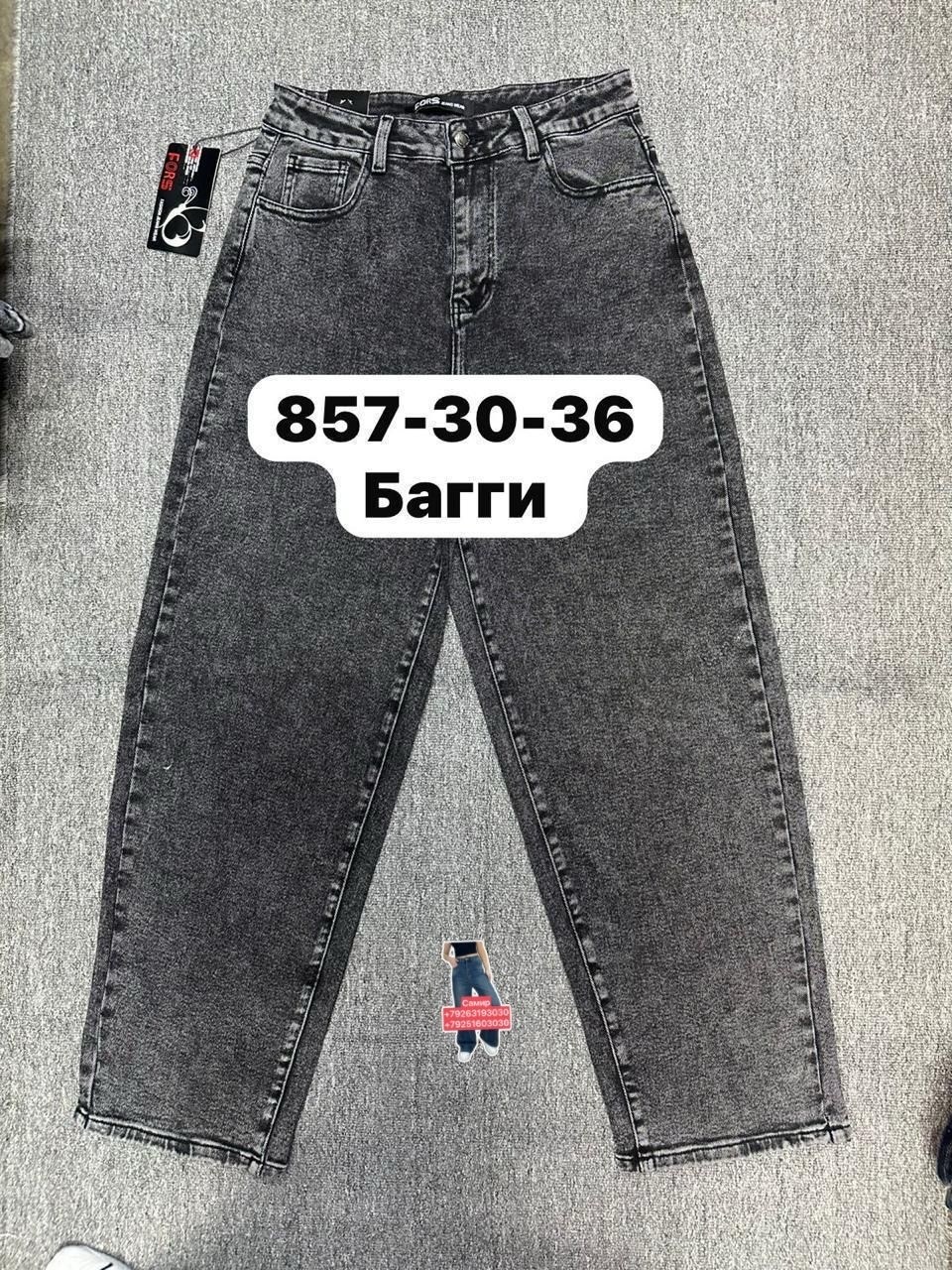 джинсы женские,джинсы брюки,джинсы широкие,джинсы базовые,джинсы плотные