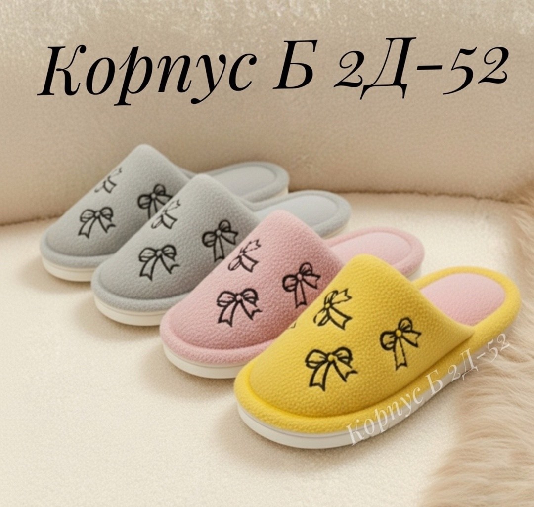 домашние тапочки,теплые домашние тапочки,тапочки модные,женские домашние тапочки,детские домашние тапочки