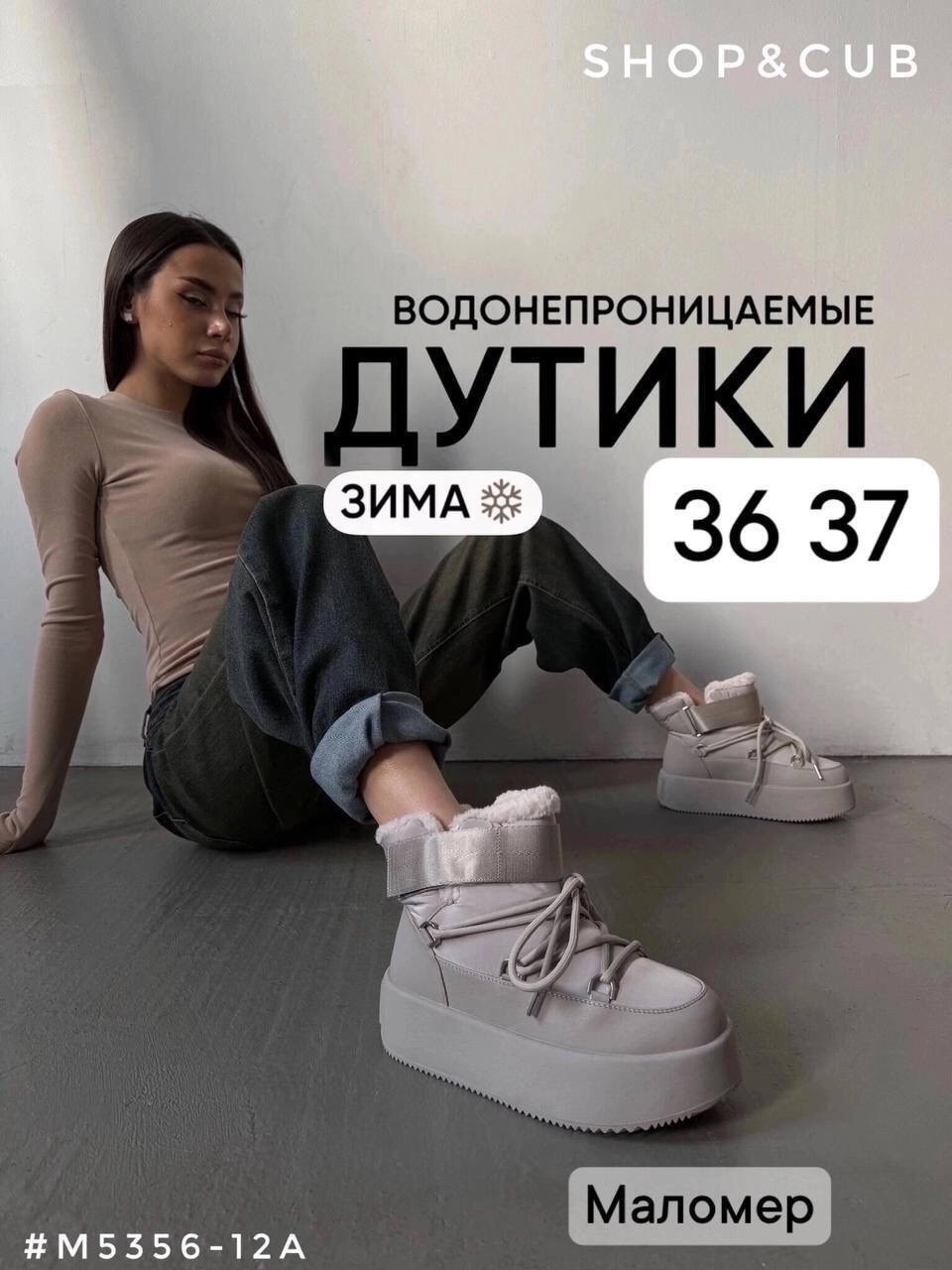 дутики женские,дутики зимние на платформе,,зимние дутики,угги женские