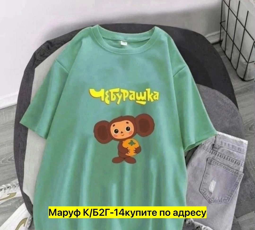 футболки и майки,футболка с чебурашкой женская,женская футболка,футболка чебурашка,футболка женская оверсайз с принтом