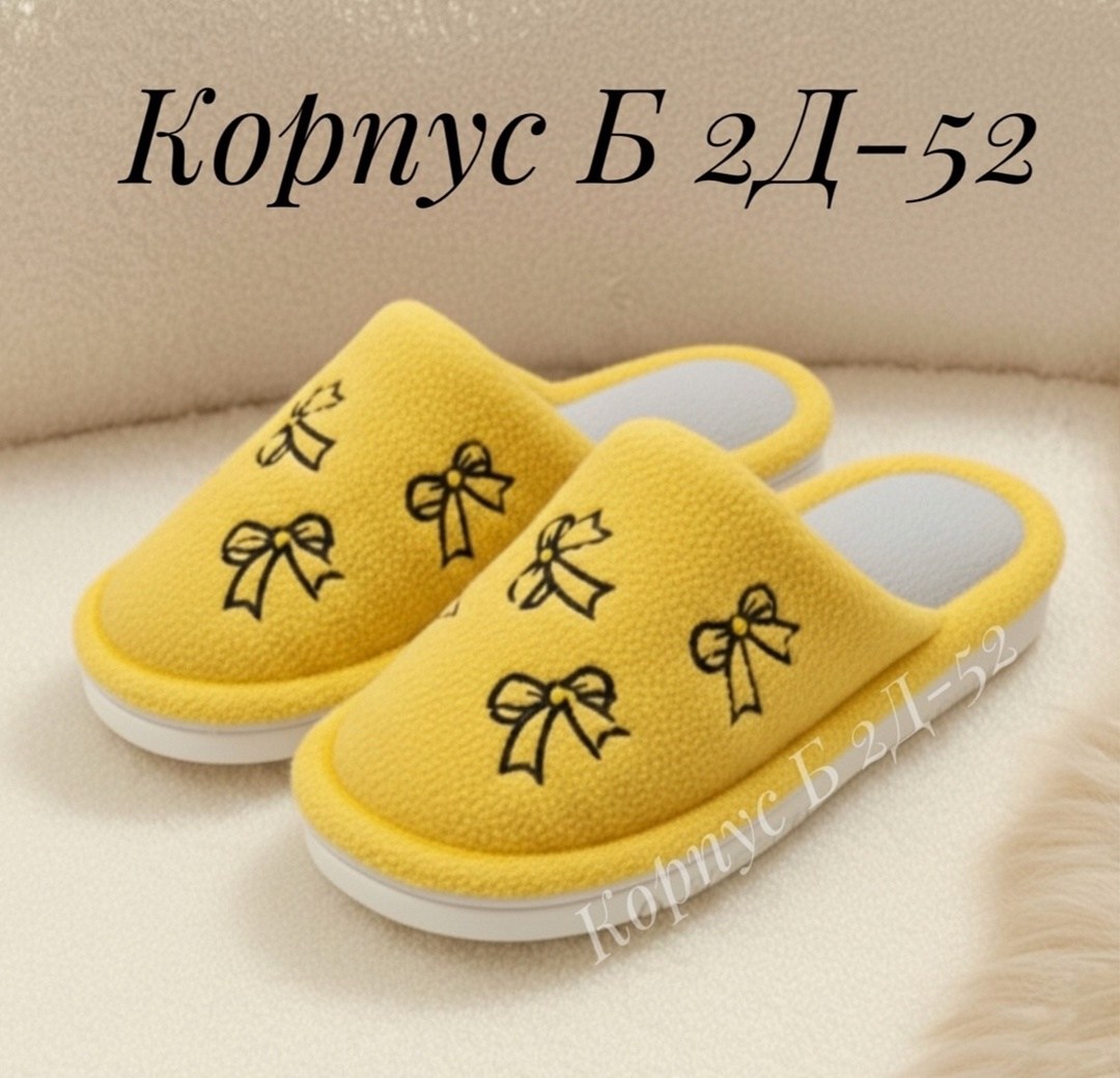 домашние тапочки,теплые домашние тапочки,тапочки модные,женские домашние тапочки,детские домашние тапочки