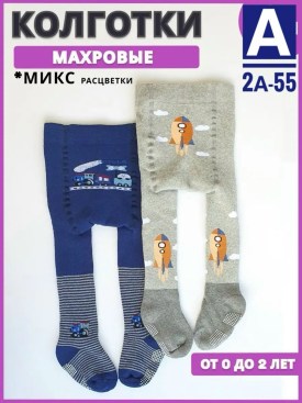 Носки