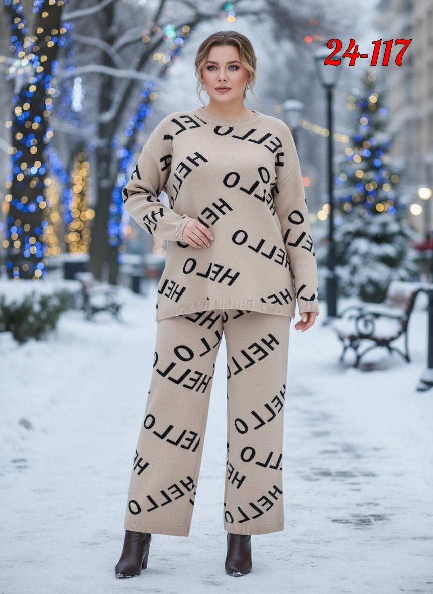 костюм вязаный женский,вязаные костюмы,костюмы женские,трикотажные костюмы женские,трикотажные костюмы