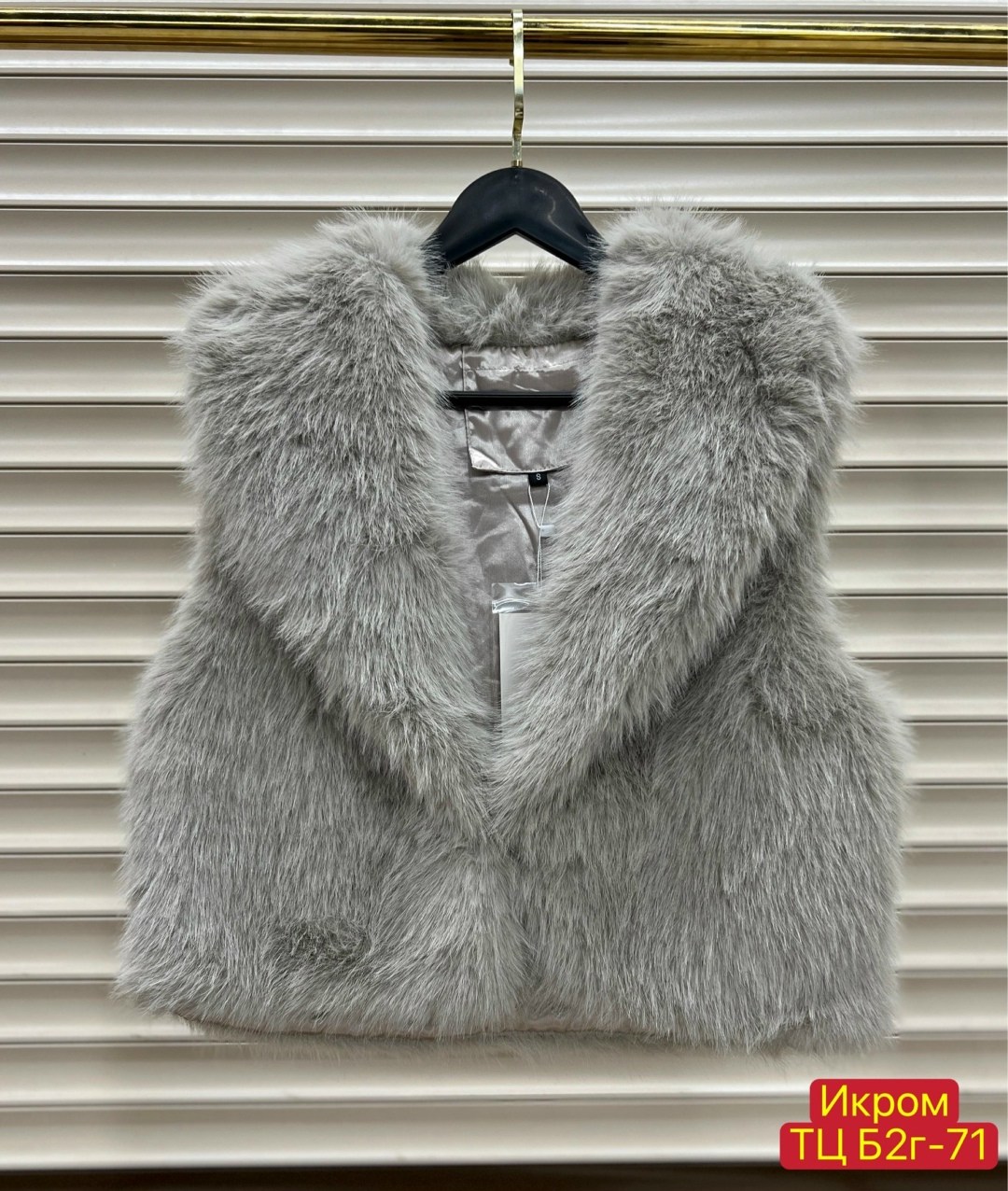 меховая жилет,женский меховой жилет,меховая жилетка,жилет из искусственного меха,меховая безрукавка