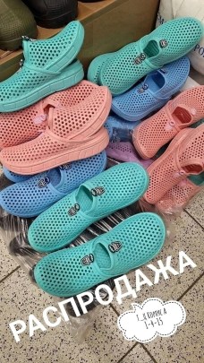 Тапочки