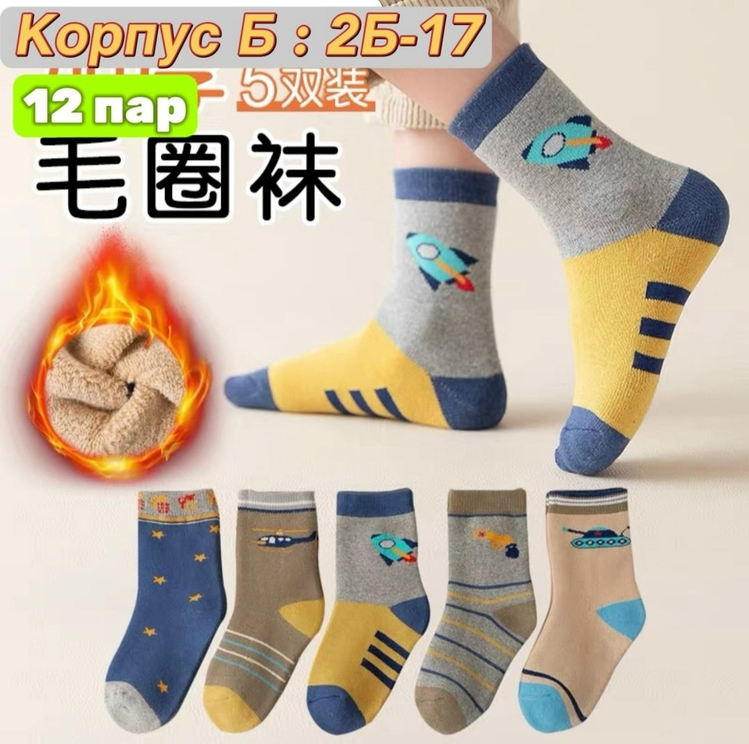 детские хлопковые носки 5 пар,детские носки,носки детские хлопковые,носки детские для мальчика,носки для девочек и мальчиков