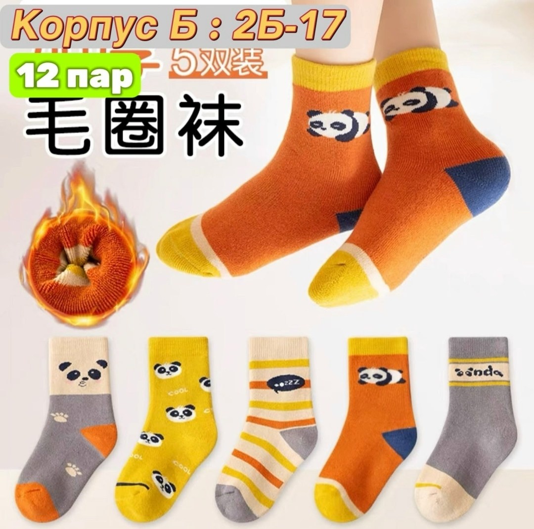 детские хлопковые носки 5 пар,детские носки,носки детские хлопковые,носки детские для мальчика,носки для девочек и мальчиков