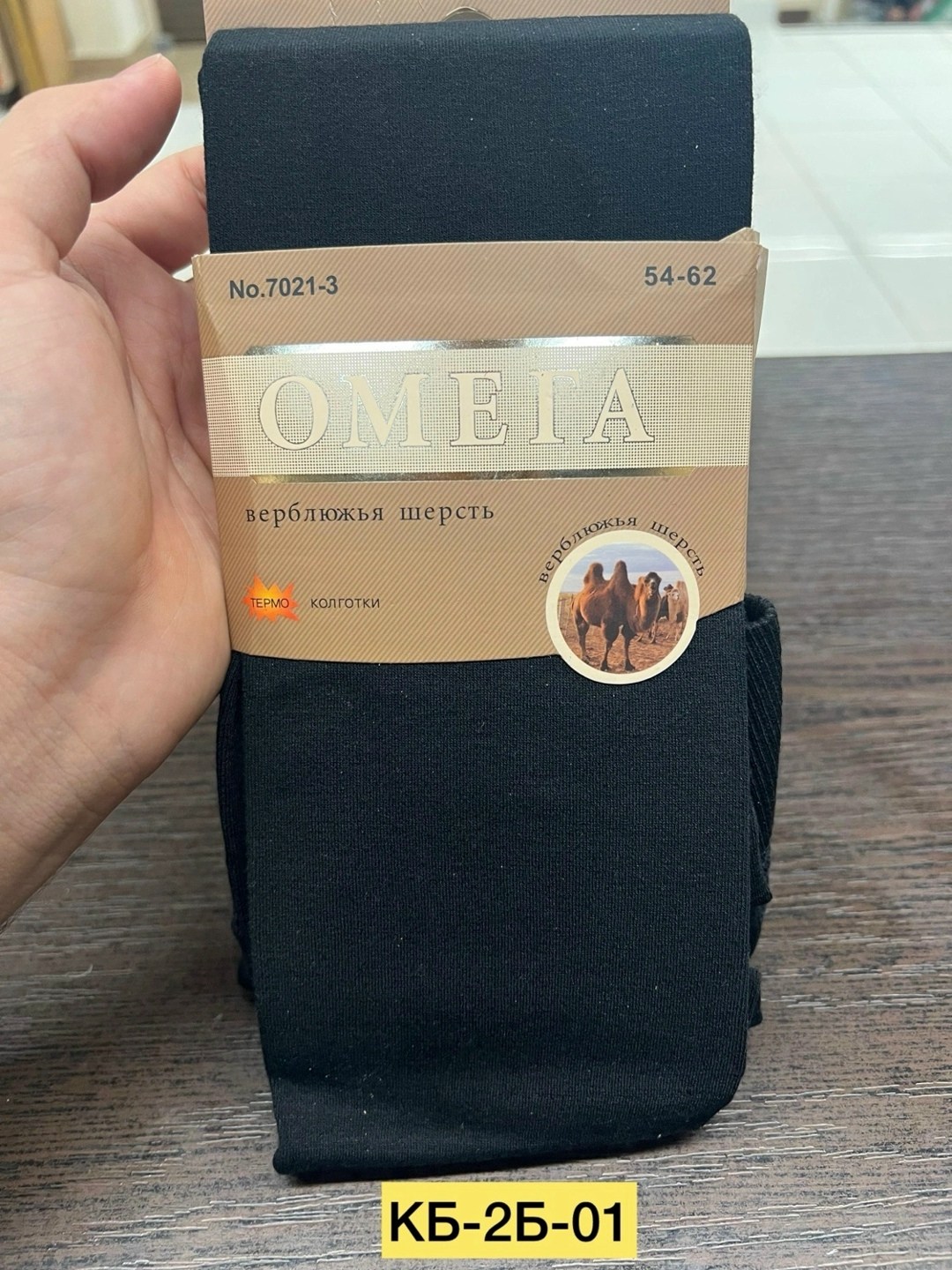 носки мужские,мужские носки теплые,мужские термоноски,лосины на меху,носки мужские махровые