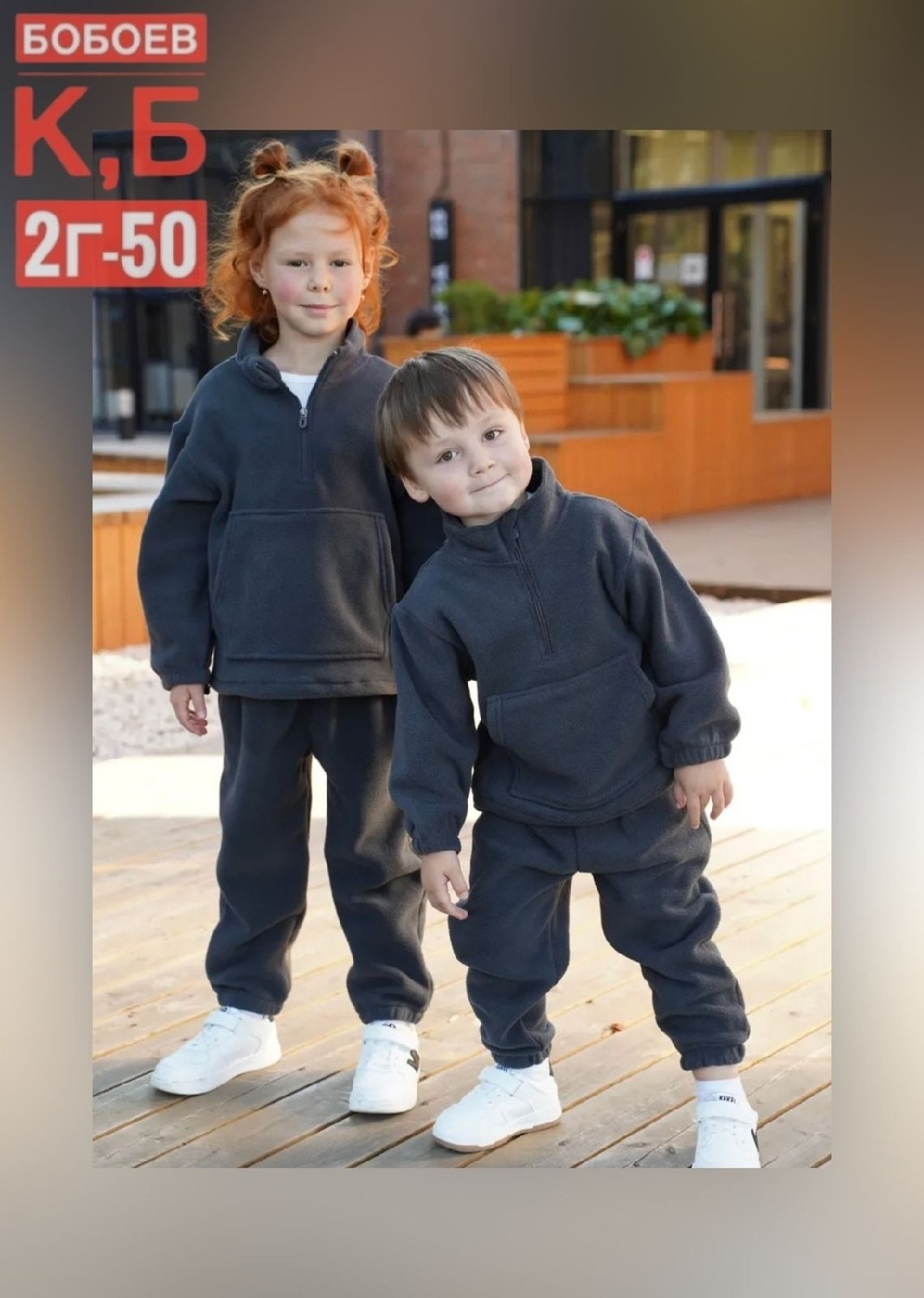 костюм детский флисовый,костюм из флиса,флисовые костюмы,костюм детский спортивный флисовый,костюм теплый флисовый