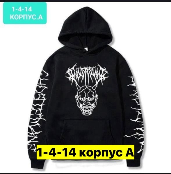 толстовка в стиле,толстовка с капюшоном и принтом,толстовка с капюшоном,толстовки худи,одежда толстовка