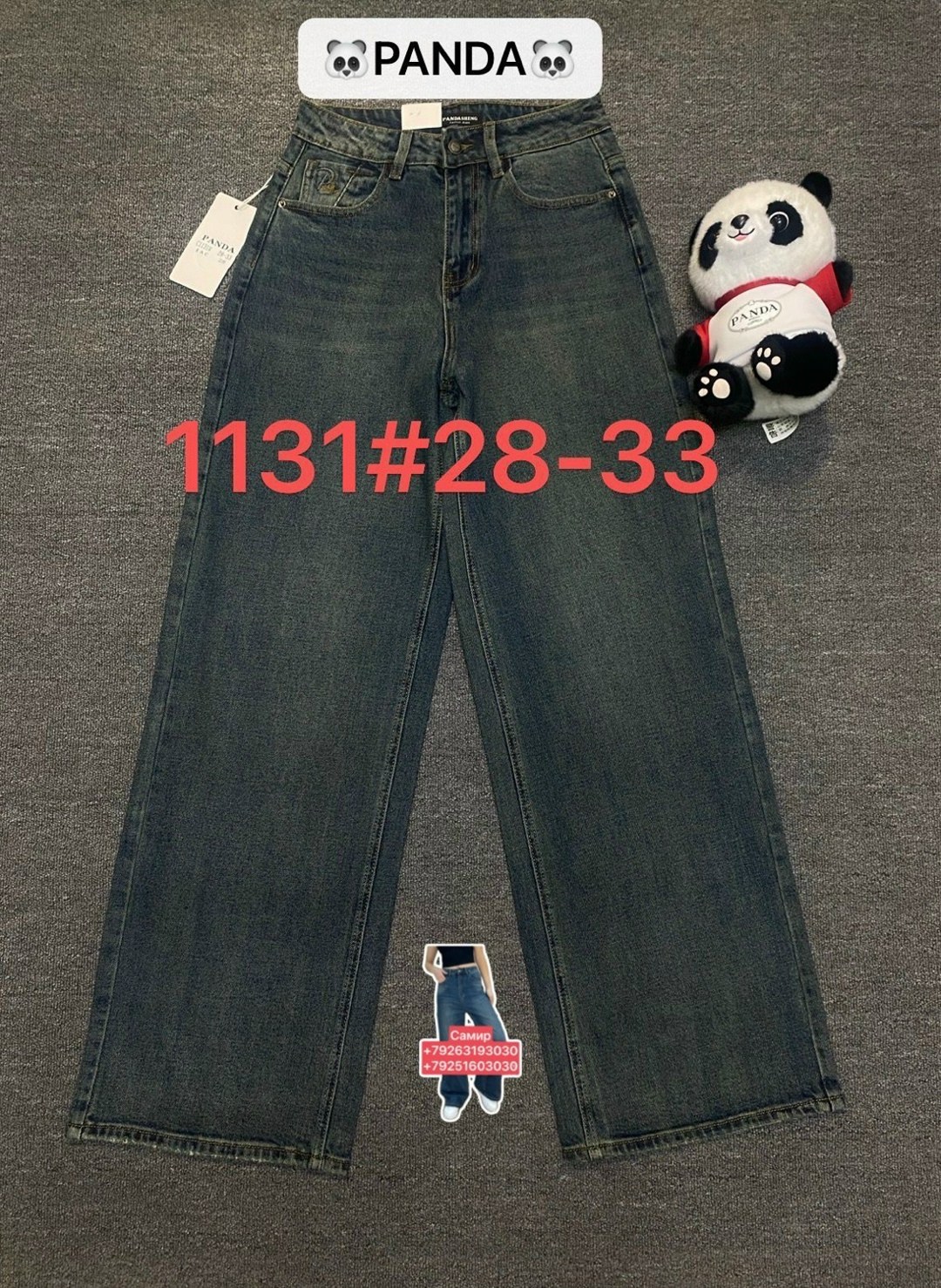 широкие джинсы,женские джинсы,джинсы широкие прямые,женские джинсы широкие,джинсовые брюки