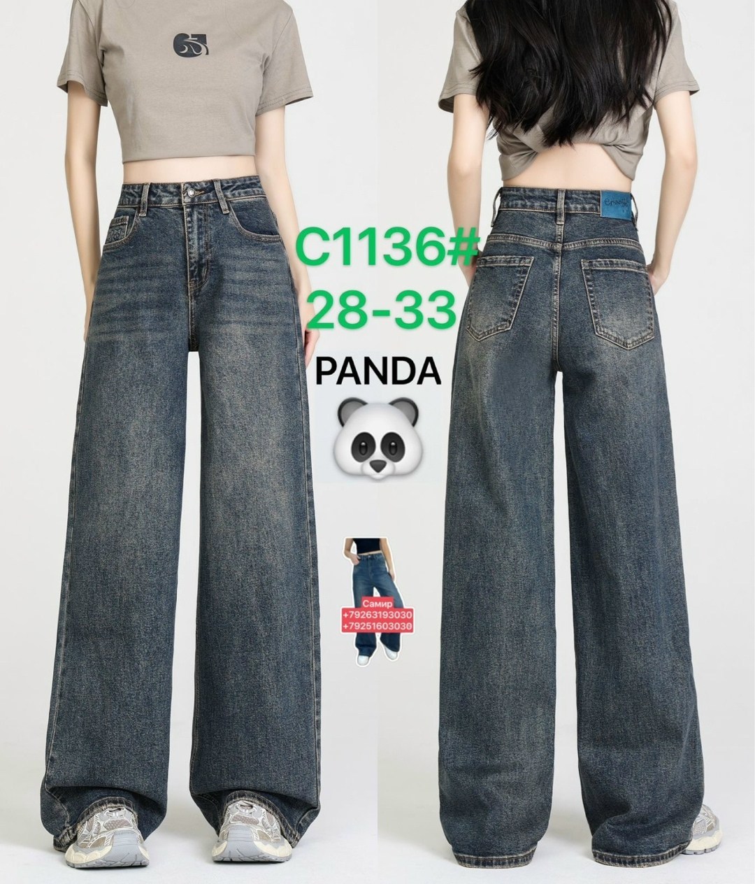 широкие джинсы,женские джинсы,джинсы широкие прямые,женские джинсы широкие,джинсовые брюки