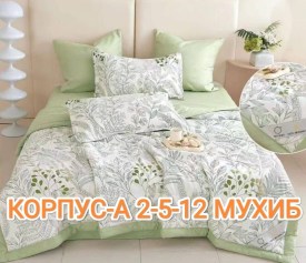 Постельное белье