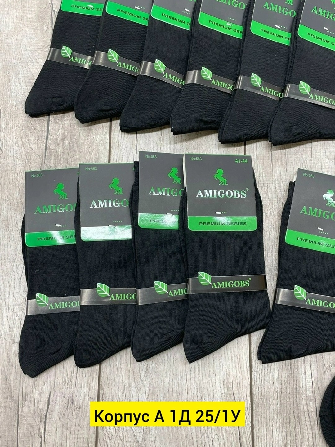 мужские носки,носки мужские 10 пар,мужские носки классические,носки мужские amigobs,носки мужские 12 пар