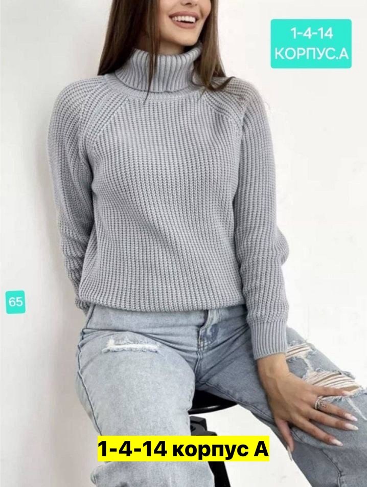 свитера женские,свитер,модные свитера,кофта женская,кофта с горлом