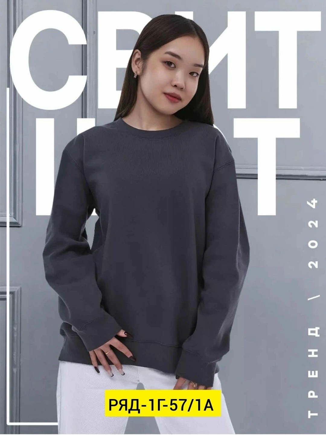 свитшот оверсайз однотонный без начеса,свитшот оверсайз удлиненный толстовка большие,свитшот женская,свитшот женский оверсайз базовый,свитшот оверсайз однотонный