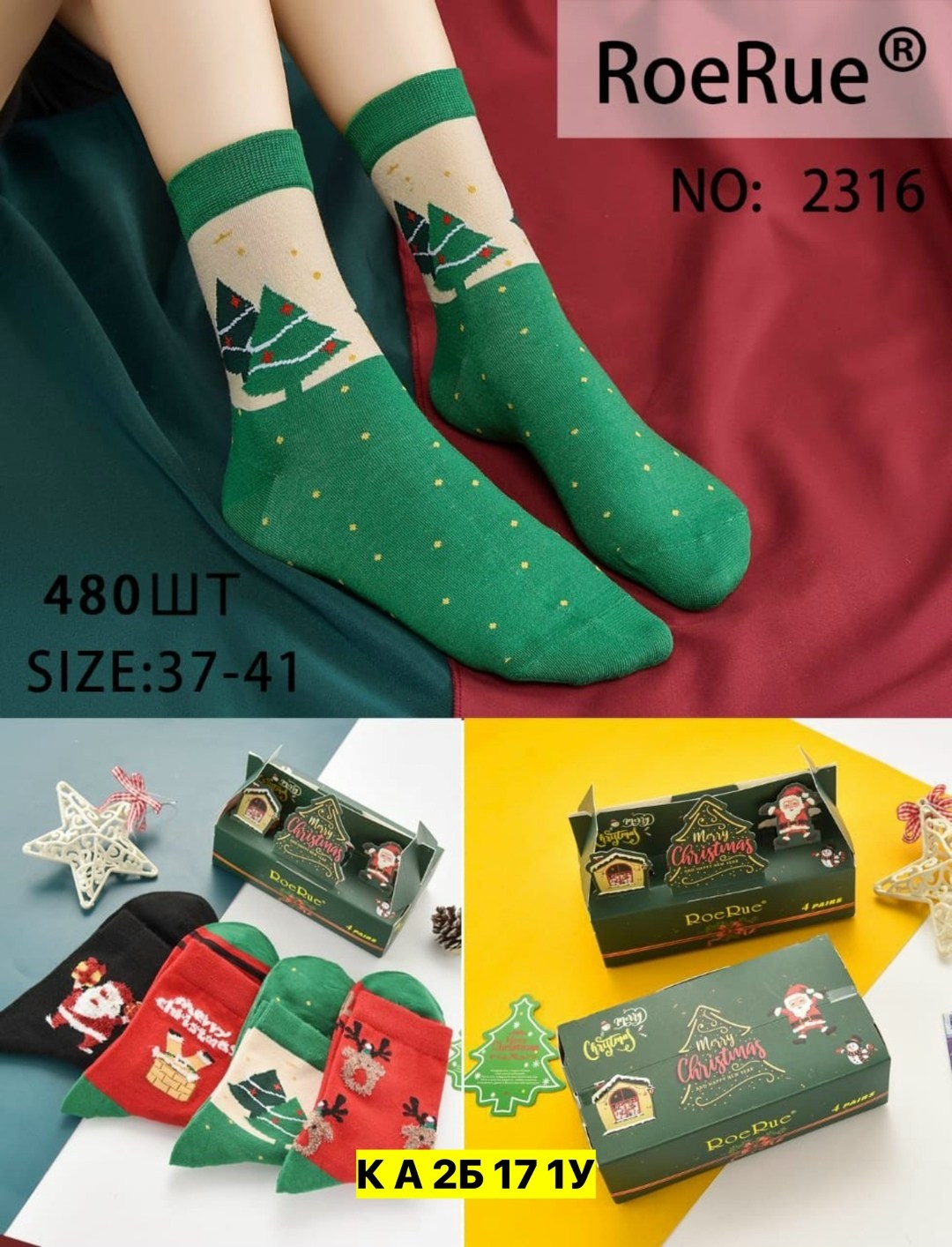 набор новогодних носков твое,набор новогодних носков женских,новогодние носки,женские новогодние носки,подарочный набор новогодний носки