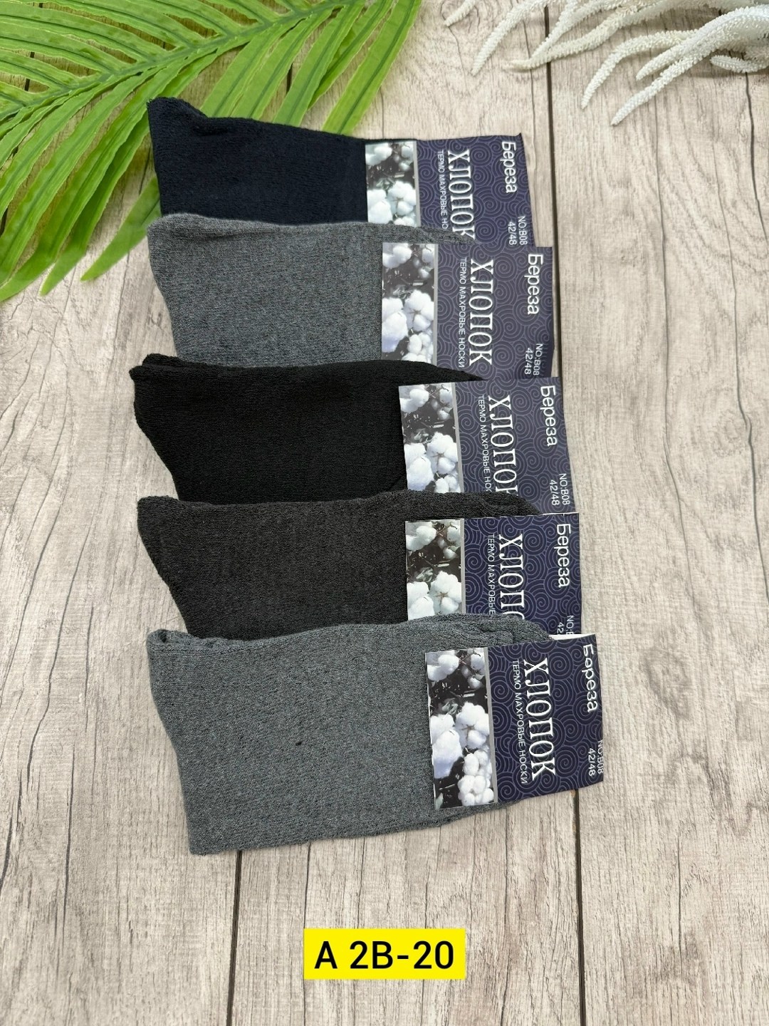 носки мужские,носки мужские 10 пар,носки мужские средние,носки мужские махровые,носки мужские 12 пар